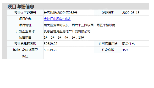 金地江山风华 - 1#,金地江山风华 - 2#,金地江山风华 - 3#,金地江山风华 - 4#,金地江山风华 - 5#,金地江山风华 - 13#