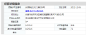 富腾·观天下楼盘证件