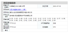 G地块 - G19,G地块 - G20,G地块 - G28,G地块 - G29,G地块 - G30,G地块 - G31,G地块 - G32,G地块 - G33,G地块 - G35,G地块 - G36,G地块 - G38,G地块 - G39,G地块 - G40,G地块 - G41,G地块 - G42,G地块 - G43,G地块 - G47,G地块 - G48,G地块 - G45,G地块 - G50,G地块 - G37,G地块 - G49