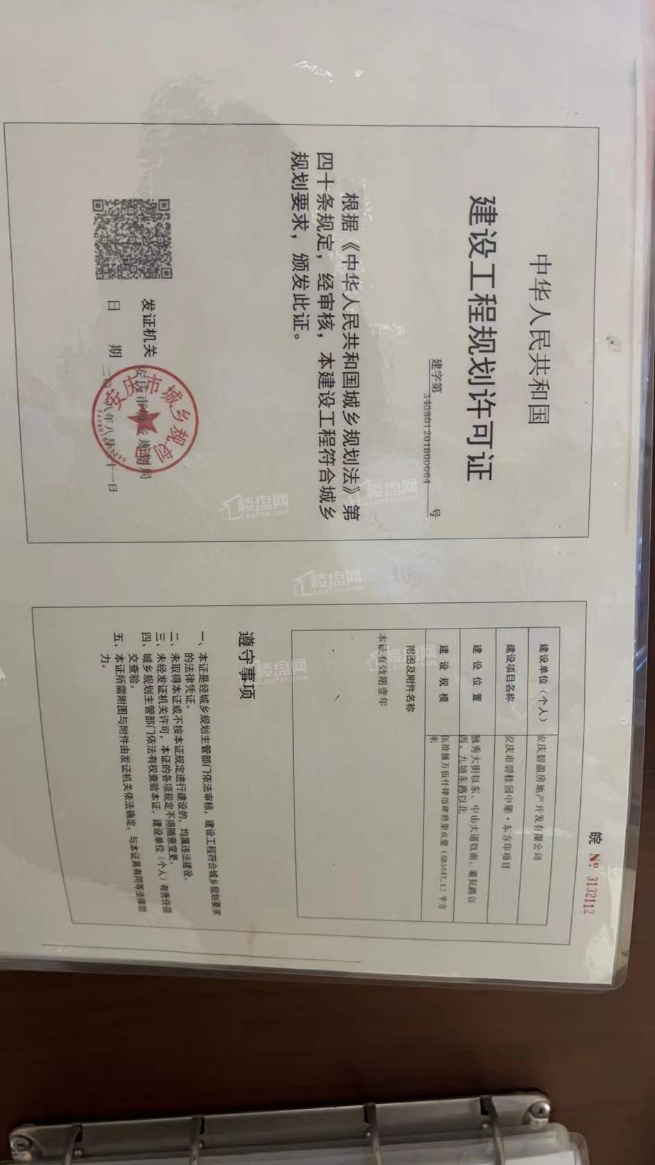 安庆碧桂园中梁·东方印效果图_实景图_样板间-安庆楼盘网
