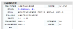 一期 - 1,一期 - 2,一期 - 13,一期 - 15