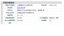 新星宇书香门第楼盘证件