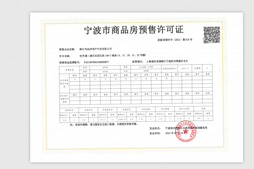 二期 - 11#,二期 - 14#,二期 - 17#,二期 - 20#,二期 - 21#,二期 - 22#