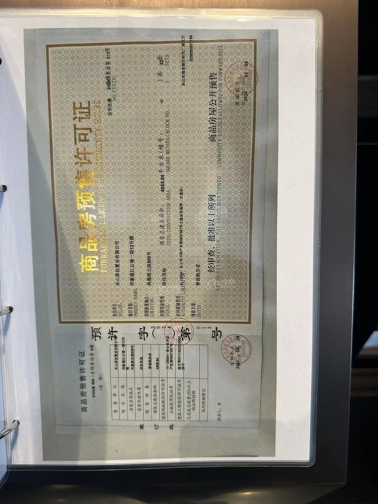 邦泰通江云境详细信息_售楼电话_地址_开发商-乐山楼盘网
