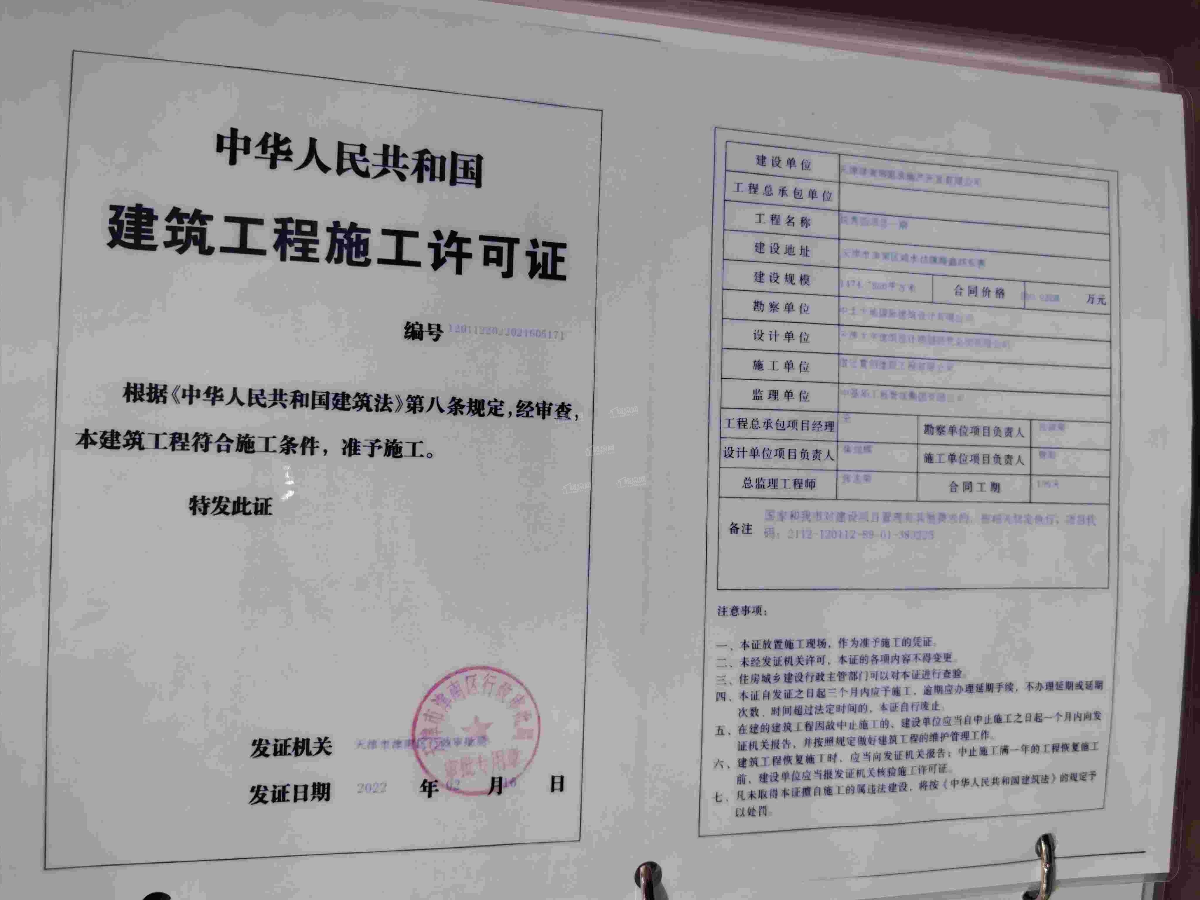 可证：暂无资料国有土地使用证：暂无资料建筑工程施工许可证：暂无资料