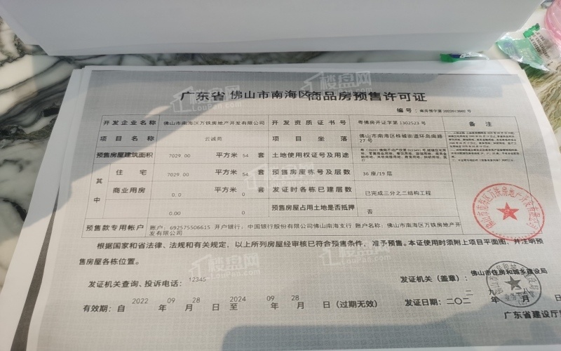 一期 - 36栋