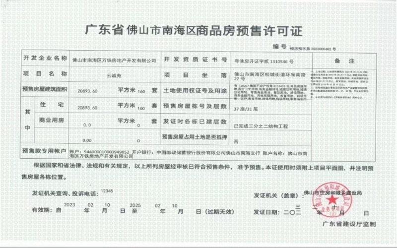 一期 - 37栋