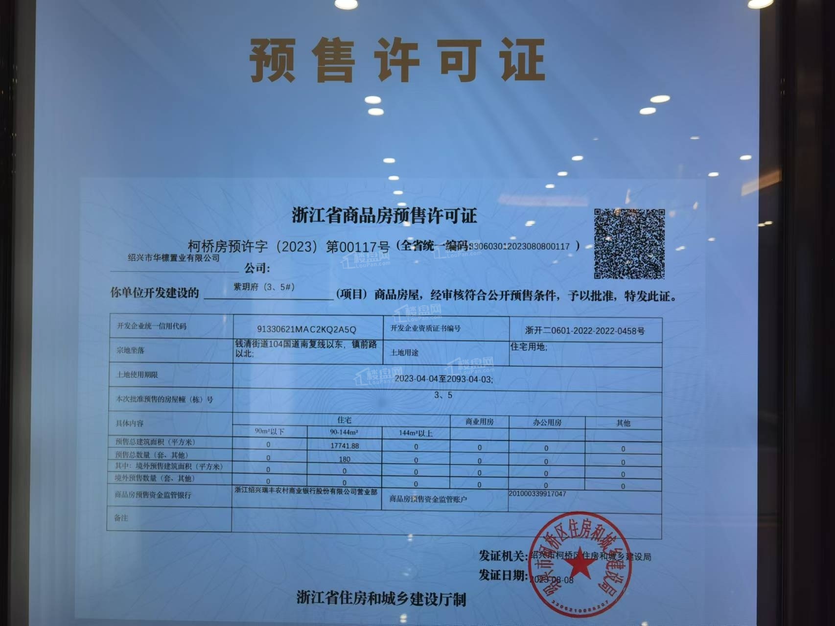 元垄紫玥府详细信息_售楼电话_地址_开发商-绍兴楼盘网