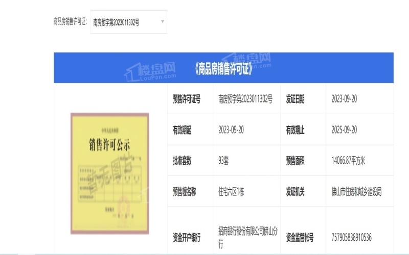 一期 - 1栋
