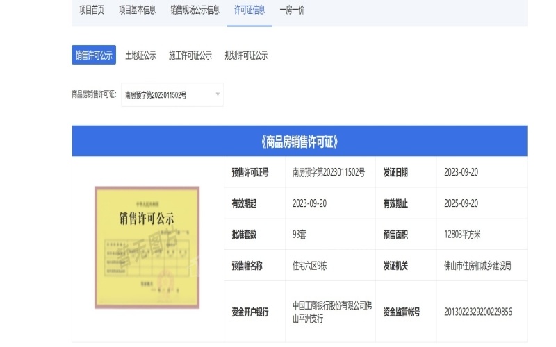 一期 - 9栋