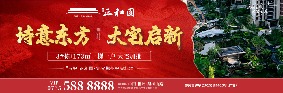 正和圆11月-M端首页轮播