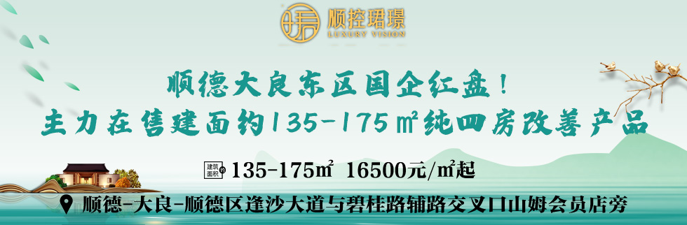 顺控珺璟