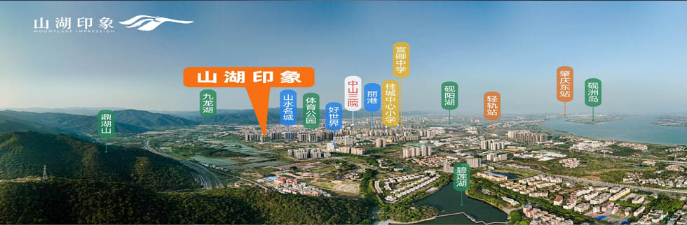 山湖印象