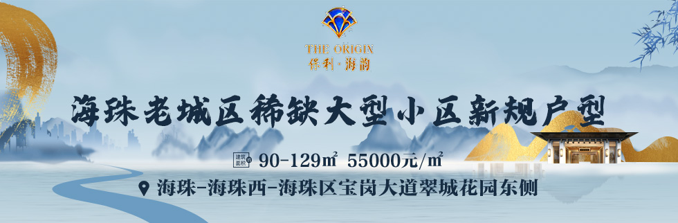 保利海韵