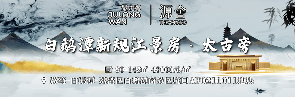 珠实聚龙湾源舍