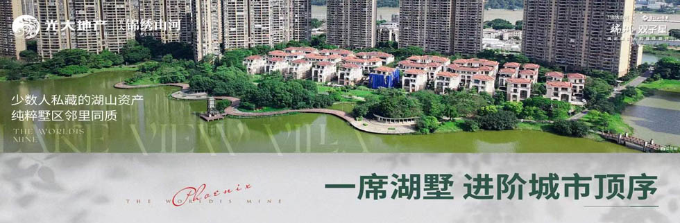光大锦绣山河