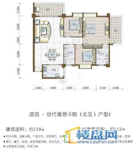 成信世代雅居户型图