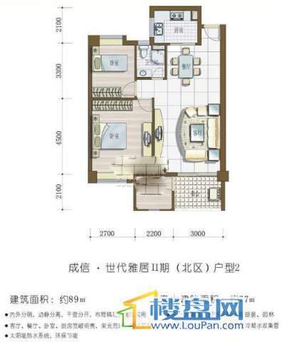 成信世代雅居户型图