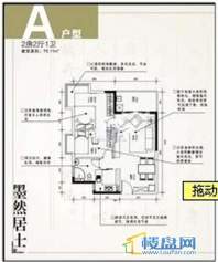 怡心园户型图