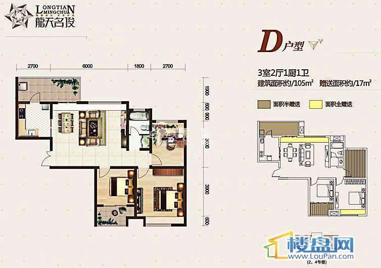 龙天名俊户型图