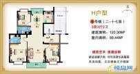 海南省人大常委会机关住宅小区户型图