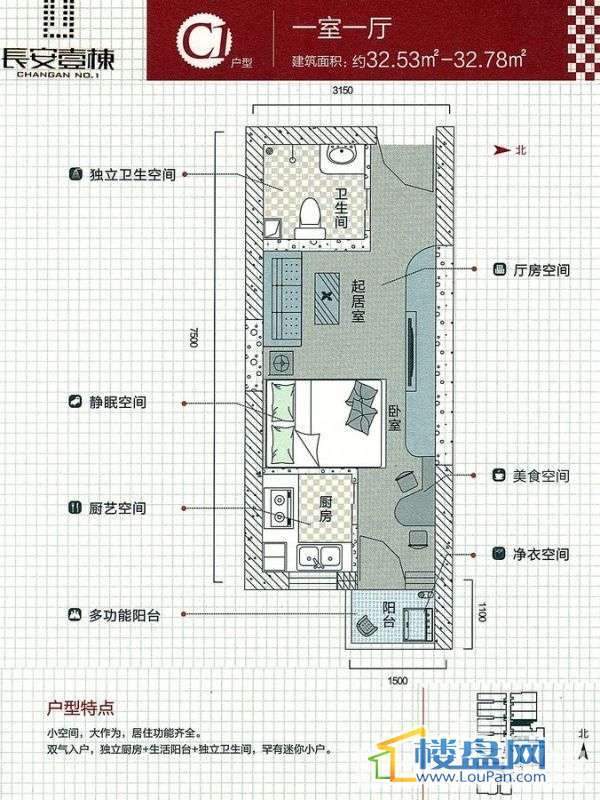 户型图