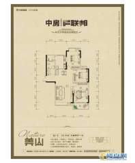 中房F联邦A1-3户型