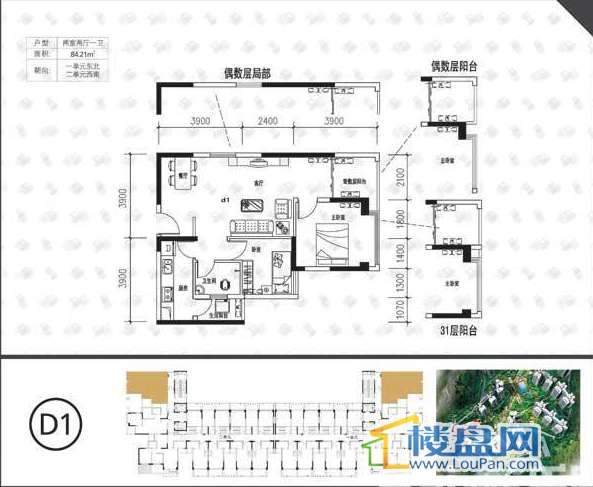 保利云山国际 户型图