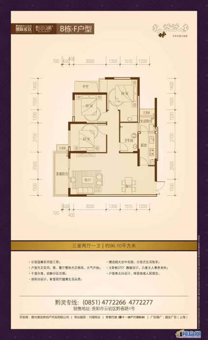 黔灵山国际社区 户型图