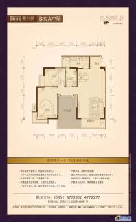 黔灵山国际社区 户型图