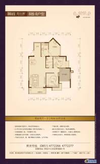 黔灵山国际社区 户型图