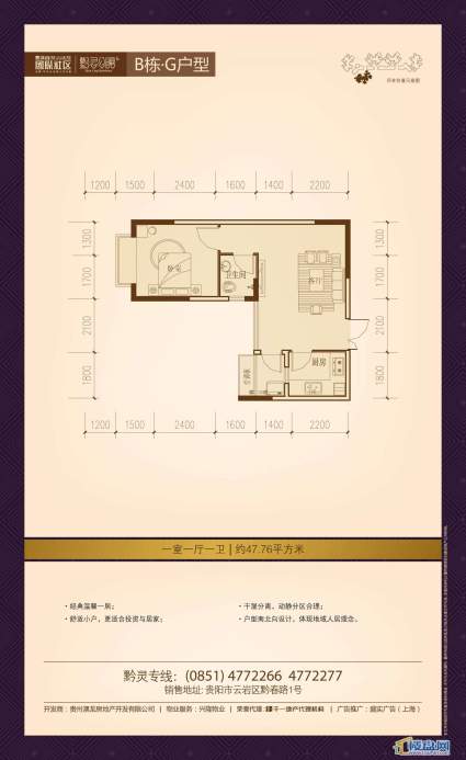 黔灵山国际社区 户型图