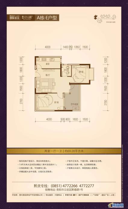 黔灵山国际社区 户型图