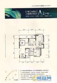 远大·生态风景II期栖景湾A2三室两厅双卫