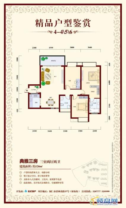 公园道1号2期3室2厅2卫 