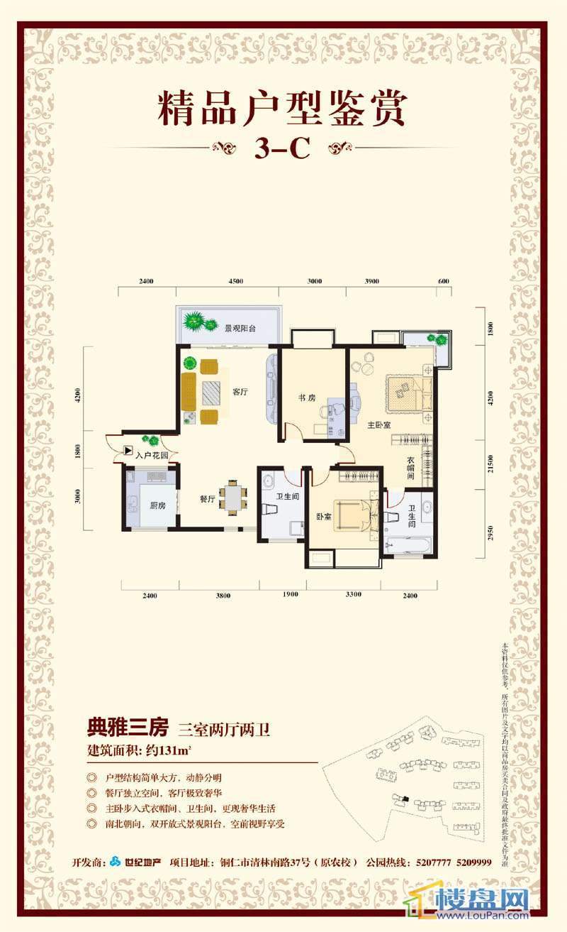 公园道1号2期3室2厅2卫 