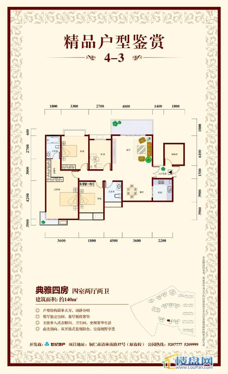 公园道1号2期4室2厅2卫 