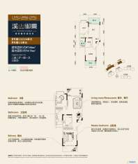 溪山御景8号楼1、2、3、4单元及9号楼1、2单元，两室两厅一厨一卫三阳台 