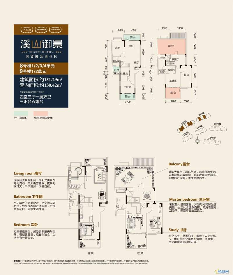 溪山御景8号楼1、2、3单元及9号楼1、2单元，四室三厅一厨两卫三阳台双露台 