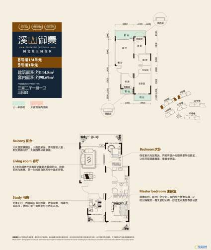 溪山御景8号楼1、4单元及9号楼1单元 三室两厅一厨一卫两阳台 