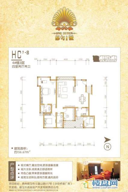 都匀1号户型图