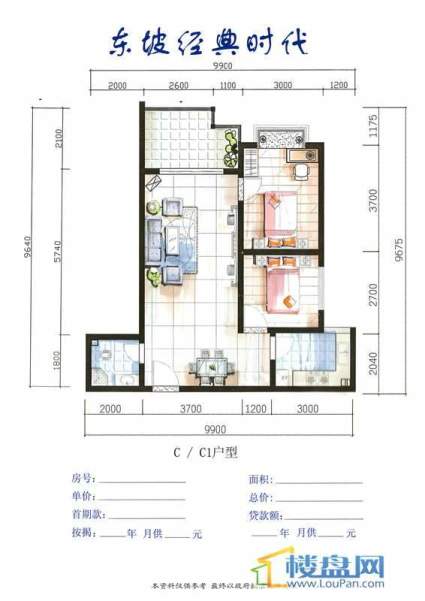 东坡经典时代户型图