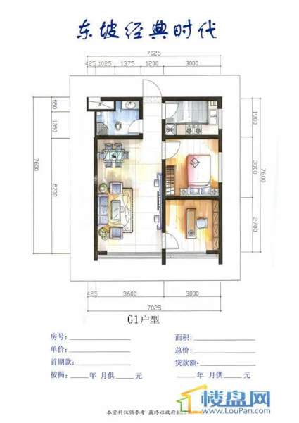 东坡经典时代户型图