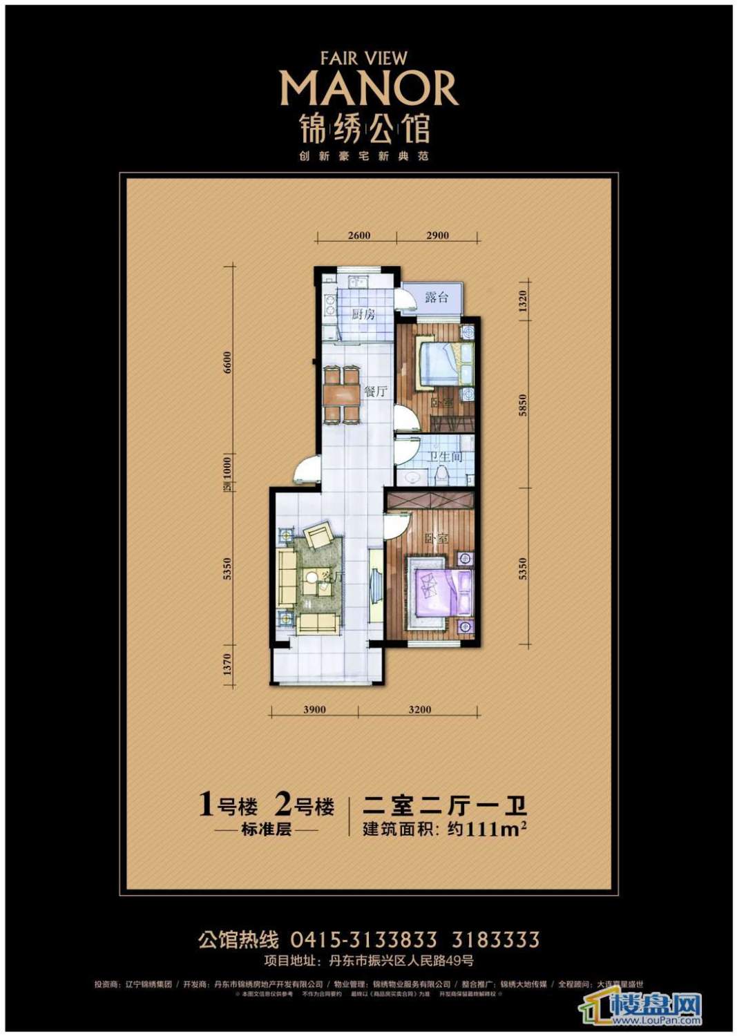 锦绣公馆户型图