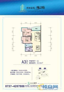 碧波豪苑·外滩户型图