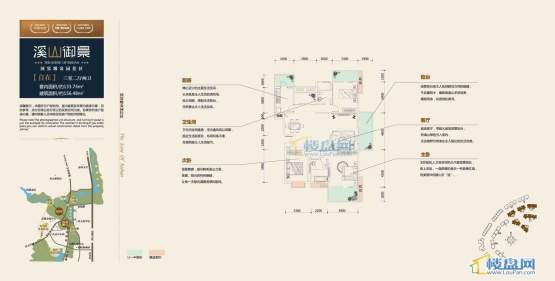 溪山御景【自在】F户型三室两厅两卫 