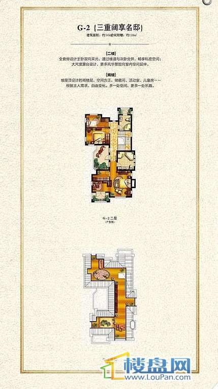 爵世名邸户型图