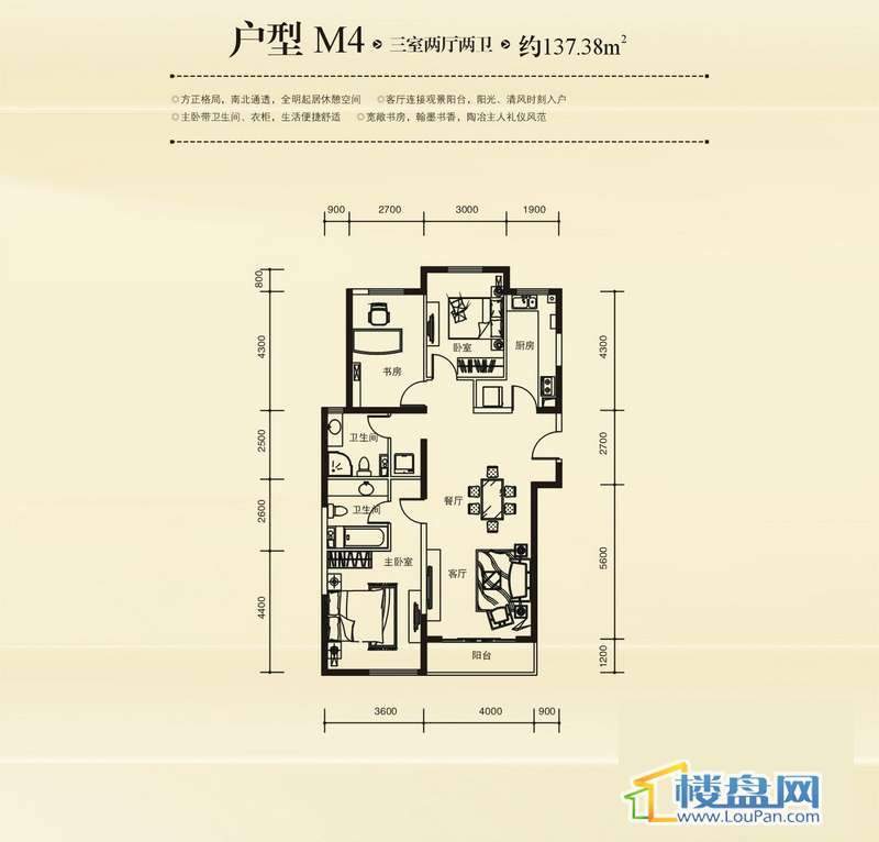 路劲蓝郡 户型图