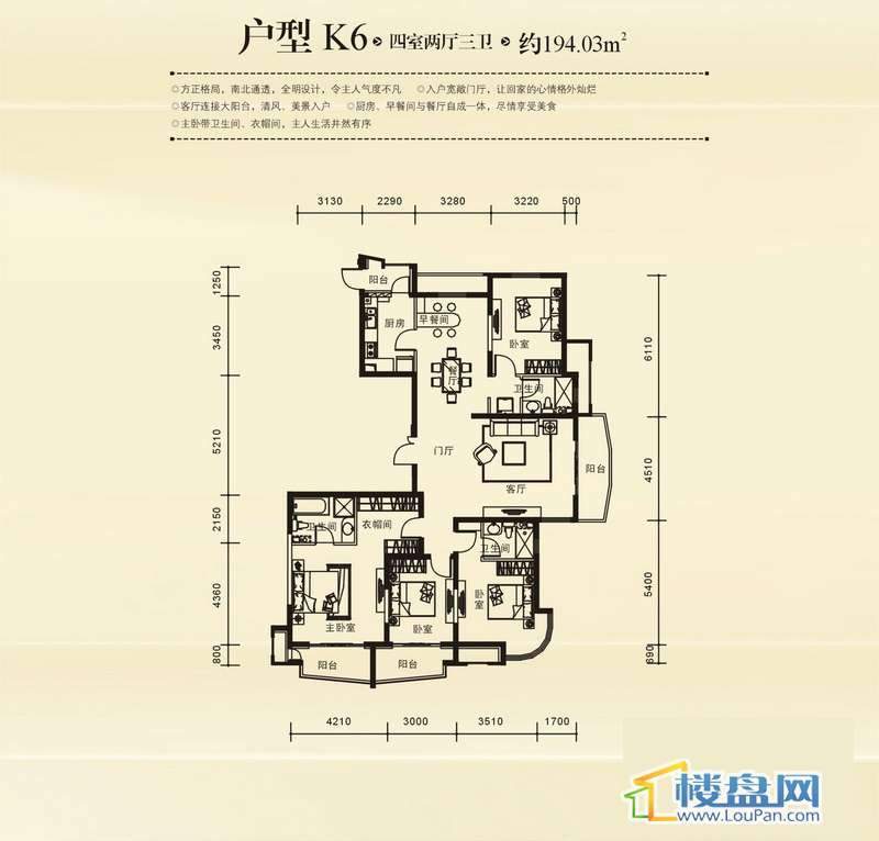 路劲蓝郡 户型图