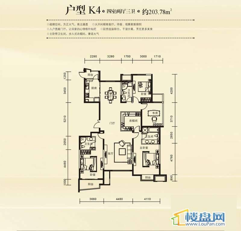 路劲蓝郡 户型图